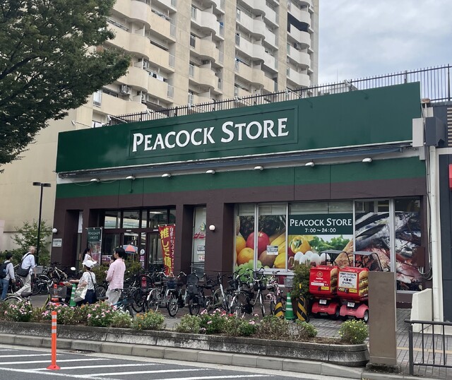スーパー　ピーコックストア　本郷台店（スーパー）まで1000m