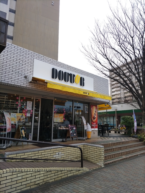 飲食店　ドトールコーヒーショップ　本郷台店（飲食店）まで1000m