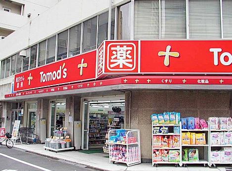 ドラックストア　トモズ白金高輪店（ドラッグストア）まで208m
