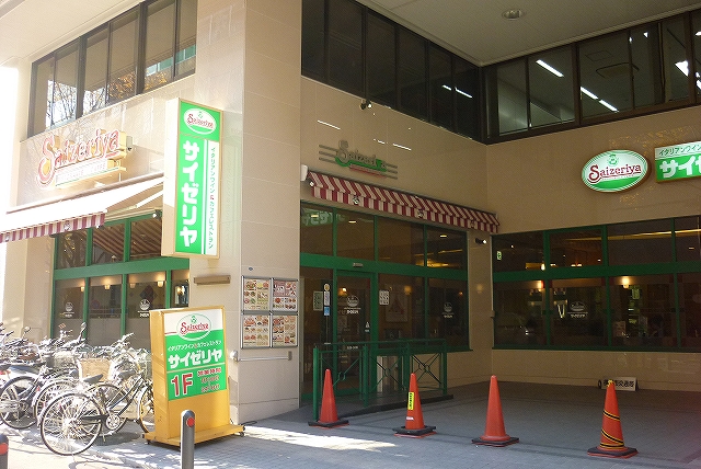 飲食店　サイゼリヤ「新横浜アリーナ通り店」（飲食店）まで621m