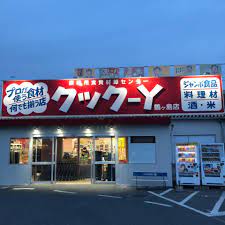 スーパー　クック-Y 鶴ヶ島店（スーパー）まで5967m