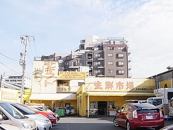 スーパー　ABS卸売センター 足立店（スーパー）まで1251m