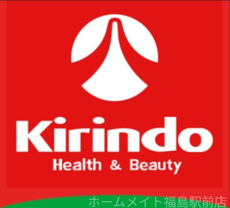 ドラックストア　キリン堂北区同心店（ドラッグストア）まで711m