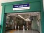 その他　大神宮下駅（その他）まで550m