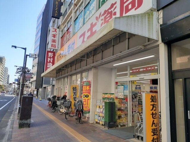 ドラックストア　スギ薬局船橋本町店（ドラッグストア）まで950m