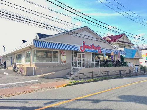 飲食店　ジョナサン 氷川台店（飲食店）まで265m