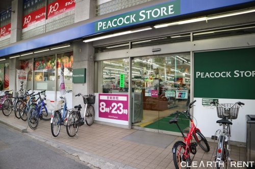 スーパー　ピーコックストア 恵比寿南店（スーパー）まで474m