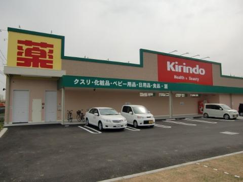 その他　キリン堂真砂玉島台店（その他）まで555m