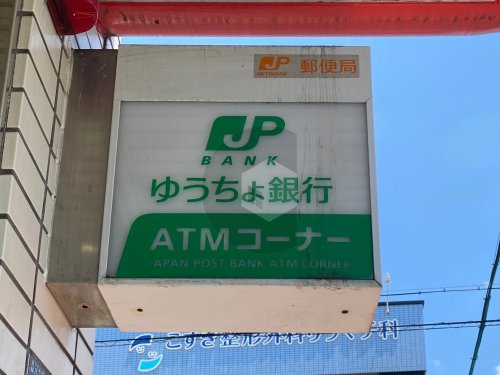 銀行　ゆうちょ銀行大阪支店ニトリモール東大阪内出張所（銀行）まで612m