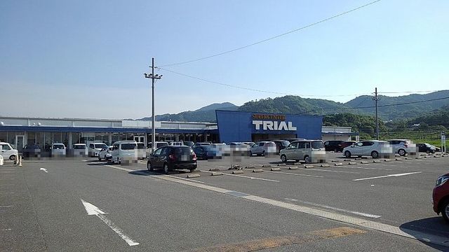 スーパー　トライアル（スーパー）まで1200m