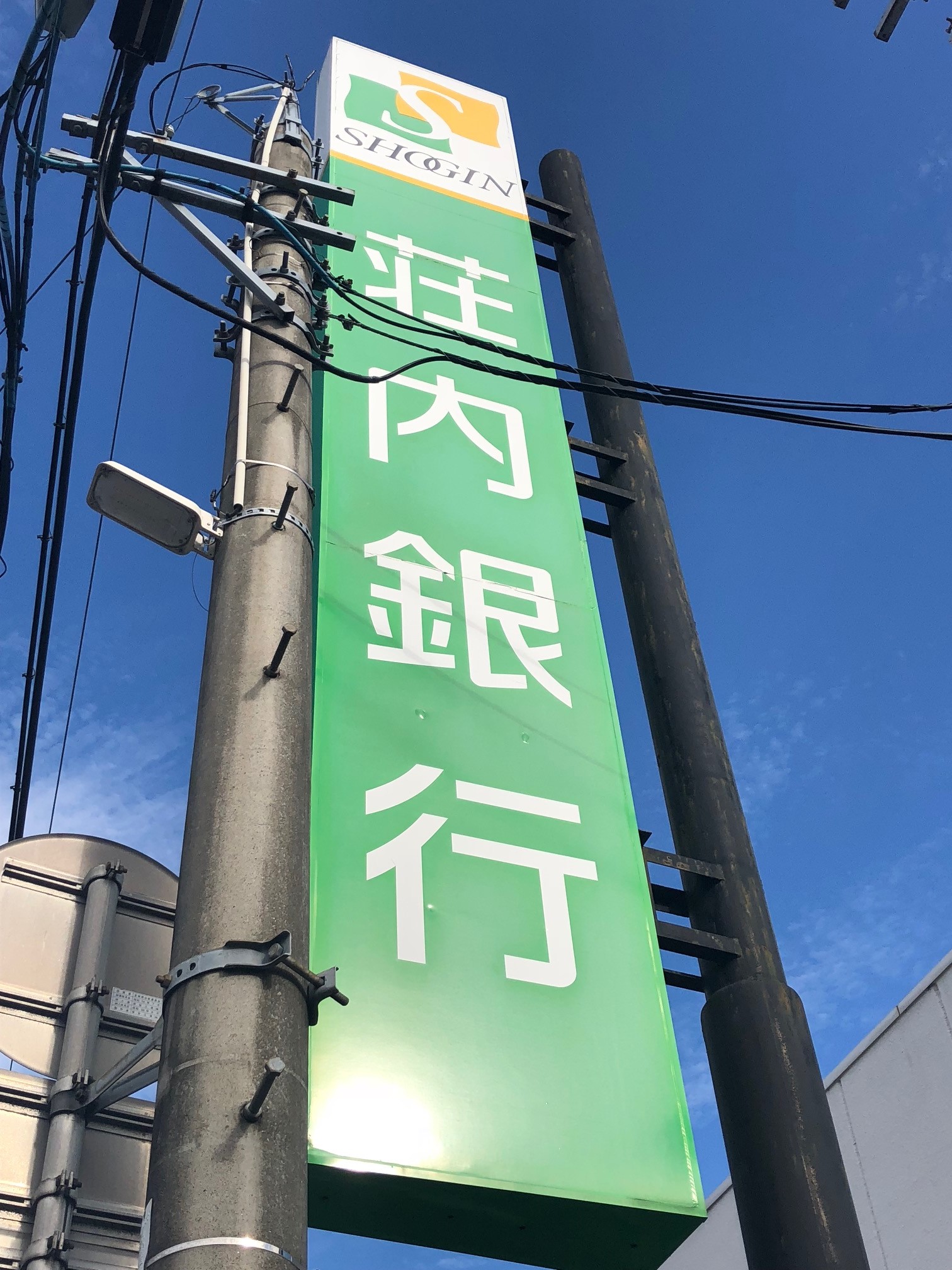 銀行　荘内銀行長町支店（銀行）まで207m
