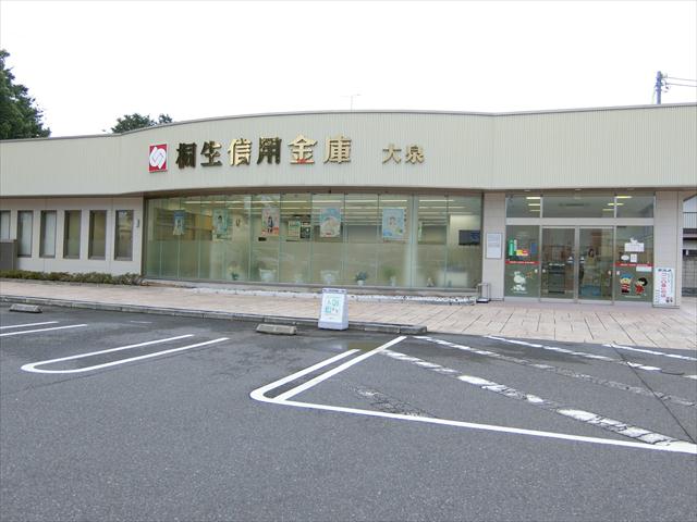 銀行　桐生信用金庫（銀行）まで1822m