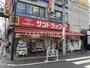 ドラックストア　サンドラッグ 笹塚南口店（ドラッグストア）まで338m