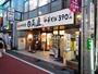 飲食店　日高屋 笹塚観音通店（飲食店）まで373m