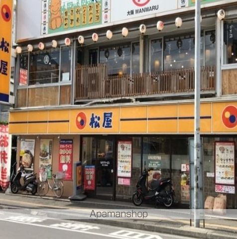 飲食店　松屋（飲食店）まで550m