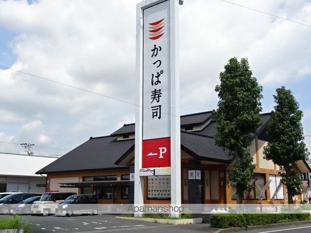 飲食店　かっぱ寿司 浜北店（飲食店）まで1282m