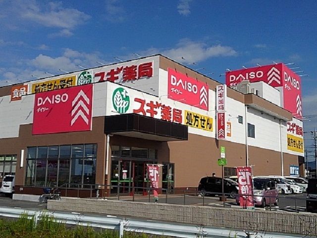 ドラックストア　スギ薬局・ダイソー（ドラッグストア）まで1300m