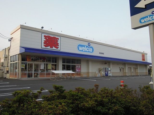 ドラックストア　ウエルシア清水長崎店（ドラッグストア）まで160m