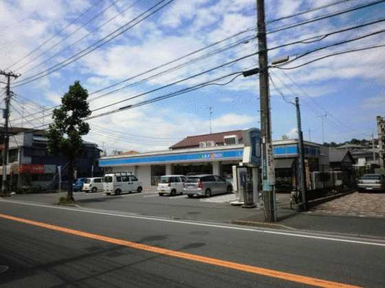 コンビニ　ローソン栗木一丁目店（コンビニ）まで287m