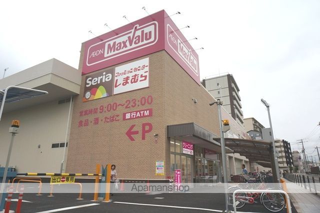 スーパー　マックスバリュ京橋店（スーパー）まで903m