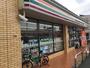 コンビニ　セブンイレブン 都立西高前店（コンビニ）まで556m