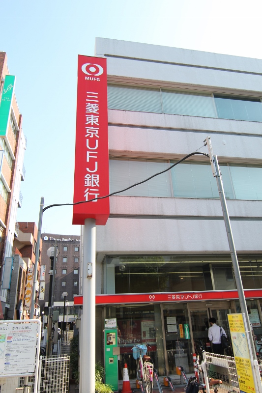 銀行　三菱東京UFJ銀行（行徳支店）（銀行）まで235m