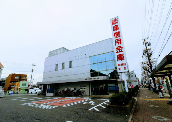 銀行　岐阜信用金庫稲葉地支店（銀行）まで824m