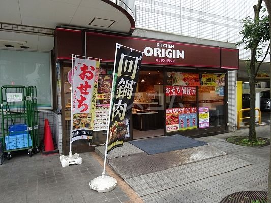 飲食店　キッチンオリジン 武蔵境店（飲食店）まで645m