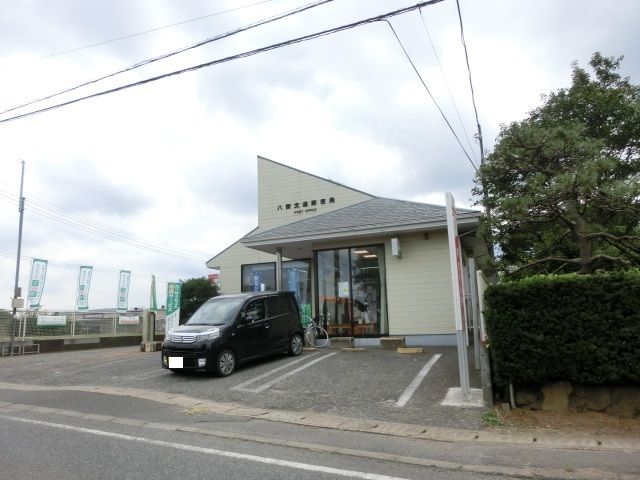 郵便局　八街郵便局（郵便局）まで848m