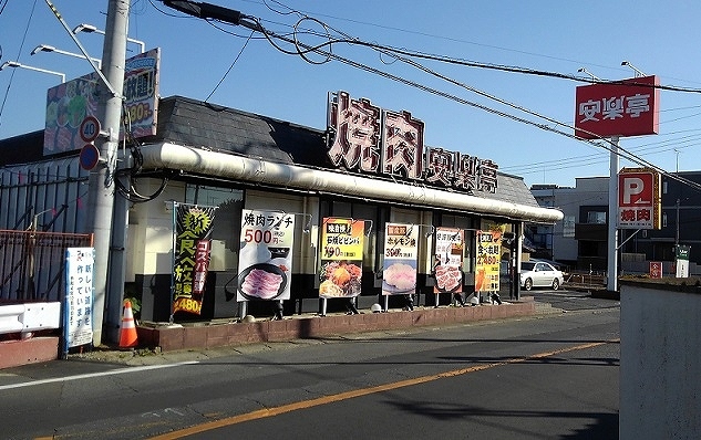 飲食店　安楽亭　浦和西堀店（飲食店）まで400m