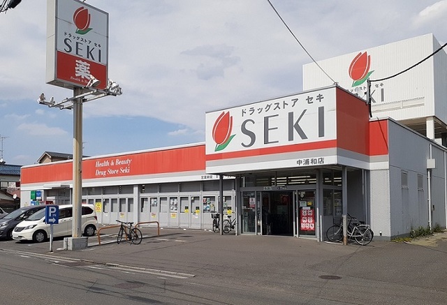 ドラックストア　ドラッグストアセキ　中浦和店（ドラッグストア）まで600m