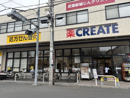 ドラックストア　クリエイト 千年新町店（ドラッグストア）まで500m