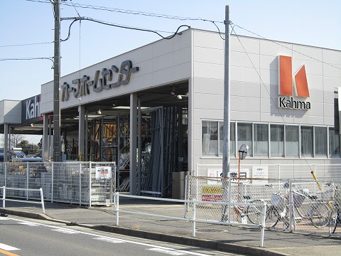 ホームセンター　カーマホームセンター 知立店（ホームセンター）まで1446m