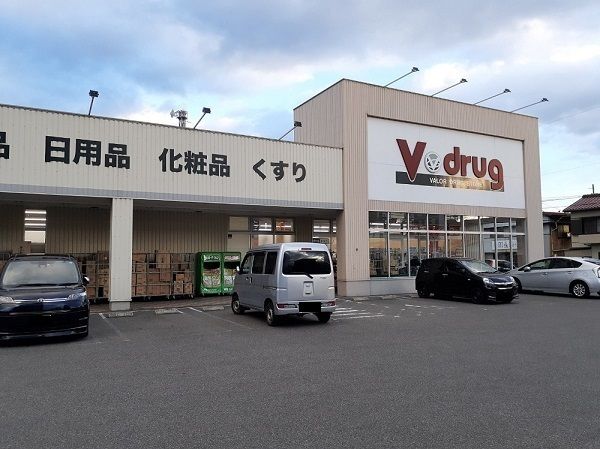 ドラックストア　Ｖ・ｄｒｕｇ（ドラッグストア）まで1700m
