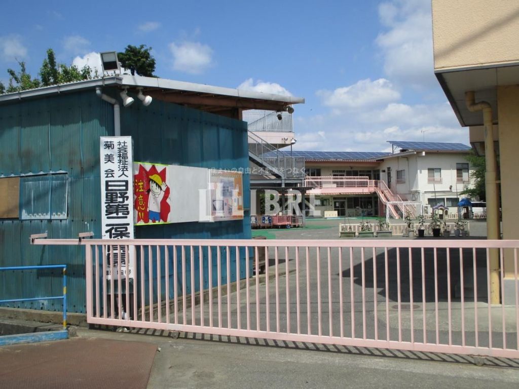 幼稚園・保育園　日野第二保育園（幼稚園・保育園）まで1700m