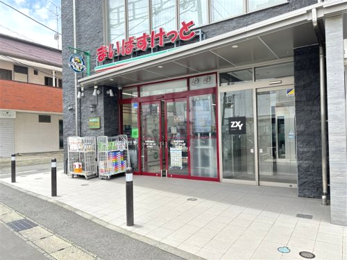 スーパー　まいばすけっと 長津田駅南店（スーパー）まで543m