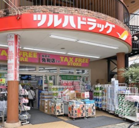 ドラックストア　ツルハドラッグ渋谷センター街店（ドラッグストア）まで559m