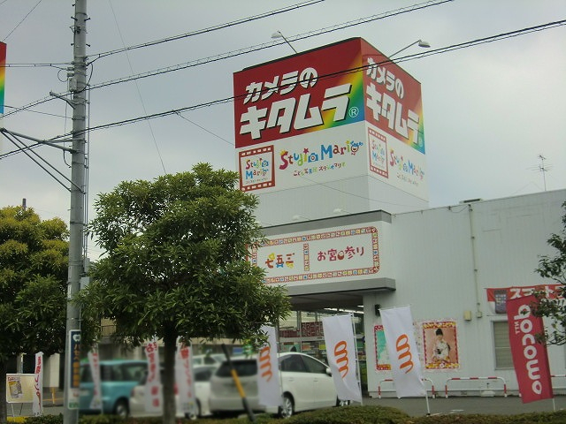 ショッピングセンター　カメラのキタムラ　草薙店（ショッピングセンター）まで331m
