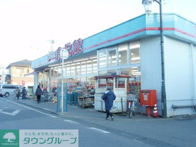 スーパー　おっ母さん食品館（スーパー）まで773m
