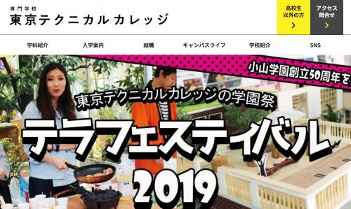その他　専門学校東京テクニカルカレッジテラハウスＩＣＡ（その他）まで1001m