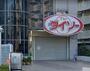 その他　ダイソー 新大阪店（その他）まで1208m