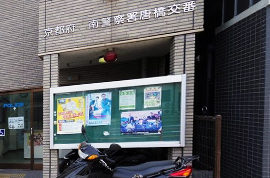 警察署・交番　南警察署 唐橋交番（警察署・交番）まで182m