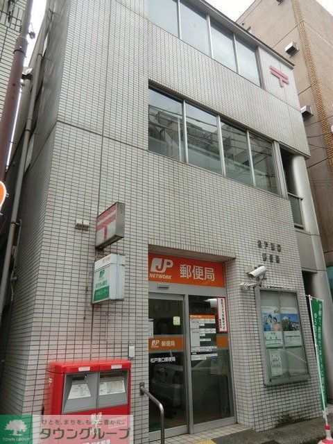 郵便局　松戸東口郵便局（郵便局）まで850m
