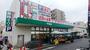 スーパー　業務スーパー（スーパー）まで425m