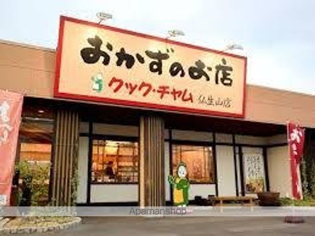その他　クックチャム（その他）まで588m
