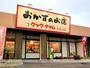 その他　クックチャム（その他）まで588m