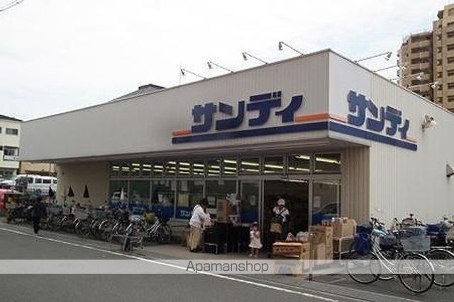 スーパー　サンディ八幡屋店（スーパー）まで899m
