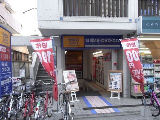 その他　レンタルショップＧＥＯ（その他）まで350m