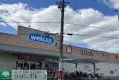 ドラックストア　ウエルシア豊中中桜塚店（ドラッグストア）まで470m
