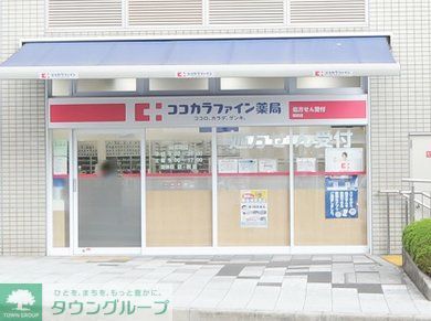 ドラックストア　ココカラファイン岡町店（ドラッグストア）まで730m